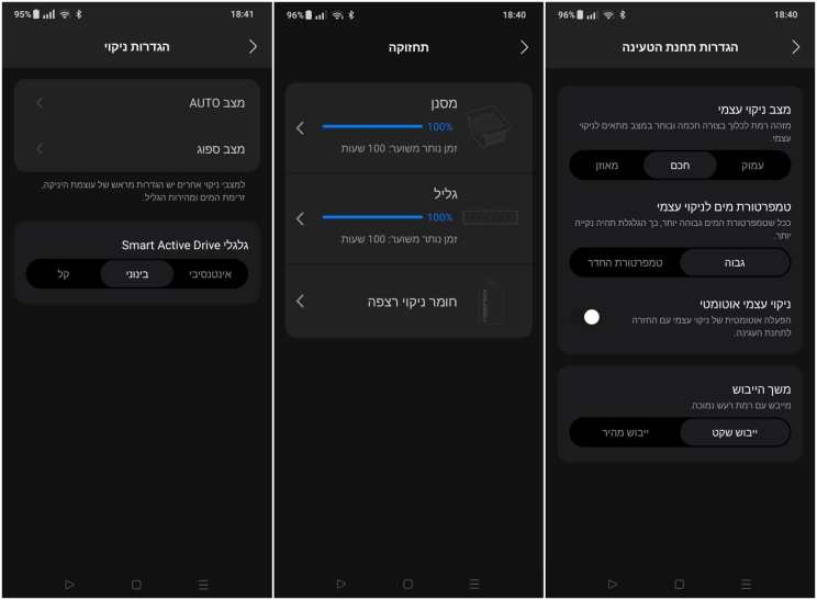 Roborock F25 ACE: מהיר ויסודי